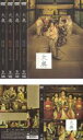 【バーゲンセール】全巻セット【送料無料】【中古】DVD▼大奥(5枚セット)第1話〜第12話 最終+スペシャル レンタル落ち