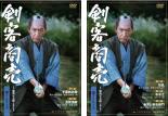 全巻セット2パック【中古】DVD▼剣客商売 第3シリーズ(2枚セット)第1話〜第5話 最終 レンタル落ち