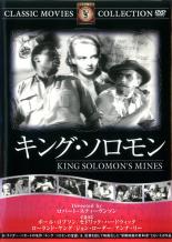 【処分特価・未検品・未清掃】【中古】DVD▼キング・ソロモン【字幕】