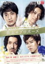 あの花が咲く丘で、君とまた出会えたら。[DVD] 豪華版 [数量限定生産版] / 邦画