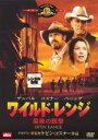 【バーゲンセール】【中古】DVD▼ワイルド・レンジ 最後の銃撃 レンタル落ち