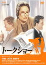 【バーゲンセール】【中古】DVD▼トークショー レンタル落ち