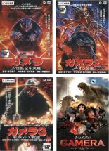 【送料無料】【中古】DVD▼ガメラ(4枚セット)大怪獣空中決戦、2 レギオン襲来、3 邪神覚醒、小さき勇者たち レンタル落ち 全4巻