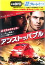 【中古】DVD▼アンストッパブル 2枚組 DVD+ブルーレイ レンタル落ち