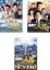 【バーゲンセール】【中古】DVD▼起業士 天馬 ザ・トップ(3枚セット)運命よ そこをどけ 俺が通る 1、2、悪徳経営者を叩き潰せ レンタル落ち 全3巻 1,199円