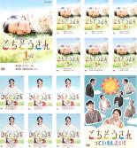 【バーゲンセール】全巻セット【送料無料】【中古】DVD▼連続テレビ小説 ごちそうさん 完全版(14枚セット)第1週～第25週 最終 + ごちそ..