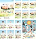 【バーゲンセール】全巻セット【送料無料】【中古】DVD▼連続テレビ小説 ごちそうさん 完全版(14枚セット)第1週〜第25週 最終 + ごちそうさんっていわした...
