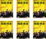 全巻セット【送料無料】【中古】DVD▼隠蔽捜査(6枚セット)第1話～第11話 最終 レンタル落ち