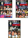 【バーゲンセール】全巻セット【中古】DVD▼近代麻雀プレゼンツ 麻雀最強戦 2013 ファイナル(3枚セット)上巻、中巻、下巻 レンタル落ち