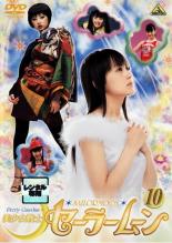 【中古】DVD▼美少女戦士 セーラームーン 10 実写(第37話～第40話) レンタル落ち