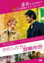 【バーゲンセール】【中古】DVD▼わ