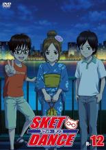 【中古】DVD▼SKET DANCE スケットダンス R-12(第23話～第24話) レンタル落ち