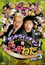【バーゲンセール】【中古】DVD▼サンドウィッチマンのエンタねた 3 エンタの神様 ベストセレクション レンタル落ち