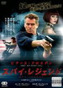 【バーゲンセール】【中古】DVD▼スパイ・レジェンド レンタル落ち