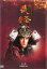 【中古】DVD▼NHK 大河ドラマ 義経 完全版 10(第36話〜第39話) レンタル落ち 1,098円
