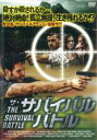 【バーゲンセール】【中古】DVD▼ザ・サバイバル バトル 字幕のみ レンタル落ち