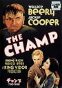 【バーゲンセール】【中古】DVD▼チャンプ 1931年度版 字幕のみ レンタル落ち
