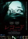 【バーゲンセール】【中古】DVD▼レコード シッチェス別荘殺人事件 字幕のみ レンタル落ち