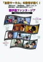 【中古】DVD▼園子温 ファンタ・ジア レンタル落ち