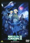 【中古】DVD▼機動戦士ガンダム THE ORIGIN II レンタル落ち