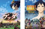 【送料無料】2パック【中古】DVD▼手塚治虫のブッダ(2枚セット)赤い砂漠よ!美しく、終わりなき旅 レンタル落ち 全2巻