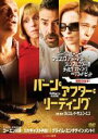 【バーゲンセール】【中古】DVD▼バーン・アフター・リーディング レンタル落ち