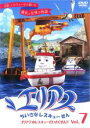 【バーゲンセール】【中古】DVD▼エリアス ちいさなレスキューせん 7 レンタル落ち