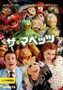 【バーゲンセール】【中古】DVD▼ザ・マペッツ レンタル落ち