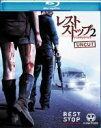 【バーゲンセール】【中古】Blu-ray▼レストストップ 2 ドント・ルック・バック ブルーレイディスク 字幕のみ レンタル落ち