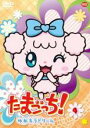 【バーゲンセール】【中古】DVD▼たまごっち!ゆめキラドリーム 4 レンタル落ち