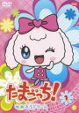 【バーゲンセール】【中古】DVD▼たまごっち!ゆめキラドリーム 1 レンタル落ち
