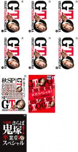 【バーゲンセール】全巻セット【送料無料】【中古】DVD▼GTO 2012(9枚セット)+ 秋も鬼暴れスペシャル、正月スペシャル、完結編 さらば鬼..