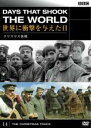 【バーゲンセール】【中古】DVD▼BBC 世界に衝撃を与えた日 14 クリスマス休戦 レンタル落ち