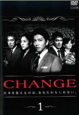 【中古】DVD▼CHANGE 1(第1話、第2話) レンタル落ち