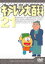 【バーゲンセール】【中古】DVD▼キテレツ大百科 21(第161回〜第168回) 839円