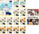 【バーゲンセール】全巻セット【送料無料】【中古】DVD▼連続テレビ小説 とと姉ちゃん 完全版(14枚セット)全13巻 + もう一つの物語福助人形の秘密 レンタル...