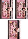 【バーゲンセール】全巻セット【中古】DVD▼HaKaTa百貨店 3号館(3枚セット)第1回〜第12回 最終 レンタル落ち