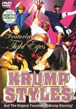 【処分特価・未検品・未清掃】【中古】DVD▼KRUMP STYLES▽レンタル落ち 1