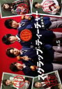 【バーゲンセール】【中古】DVD▼スクラップ・ティーチャー 教師再生 5(8話、9話) レンタル落ち