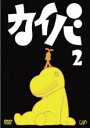 【バーゲンセール】【中古】DVD▼カイバ 2(第4話~第6話) レンタル落ち