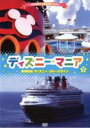 【バーゲンセール】【中古】DVD▼ディズニーマニア 7 豪華客船 ディズニー・クルーズライン レンタル落ち