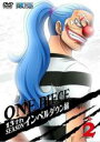 【処分特価・未検品・未清掃】【中古】DVD▼ONE PIECE ワンピース 13thシーズン インペルダウン篇 R-2(第430話〜第433話) レンタル落ち