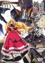 【バーゲンセール】【中古】DVD▼機動戦士ガンダム 鉄血のオルフェンズ 6(第15話〜第17話) レンタル落ち