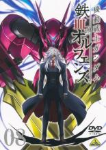 【バーゲンセール】【中古】DVD▼機動戦士ガンダム 鉄血のオルフェンズ 8(第21話〜第23話) レンタル落ち