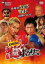 【バーゲンセール】【中古】DVD▼減量ボクサー レンタル落ち 149円