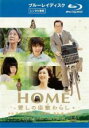 【バーゲンセール】【中古】Blu-ray▼HOME 愛しの座敷わらし ブルーレイディスク レンタル落ち