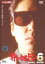【バーゲンセール】【中古】DVD▼静かなるドン 6▽レンタル落ち 極道 任侠 1,899円