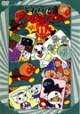 【バーゲンセール】【中古】DVD▼それいけ! アンパンマン ’96 11 レンタル落ち