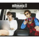 【中古】CD▼mihimania II コレクション