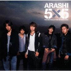 【中古】CD▼5×5 THE BEST SELECTION OF 2002